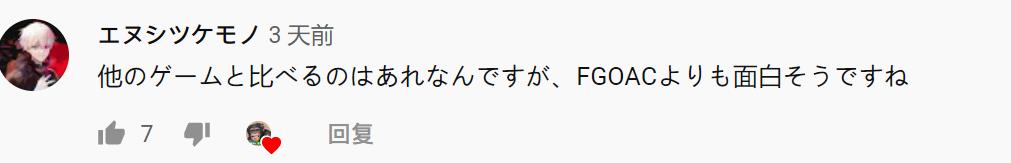日本人气游戏主播大玩“天朝高达”，《争锋对决》遭到网友吐槽