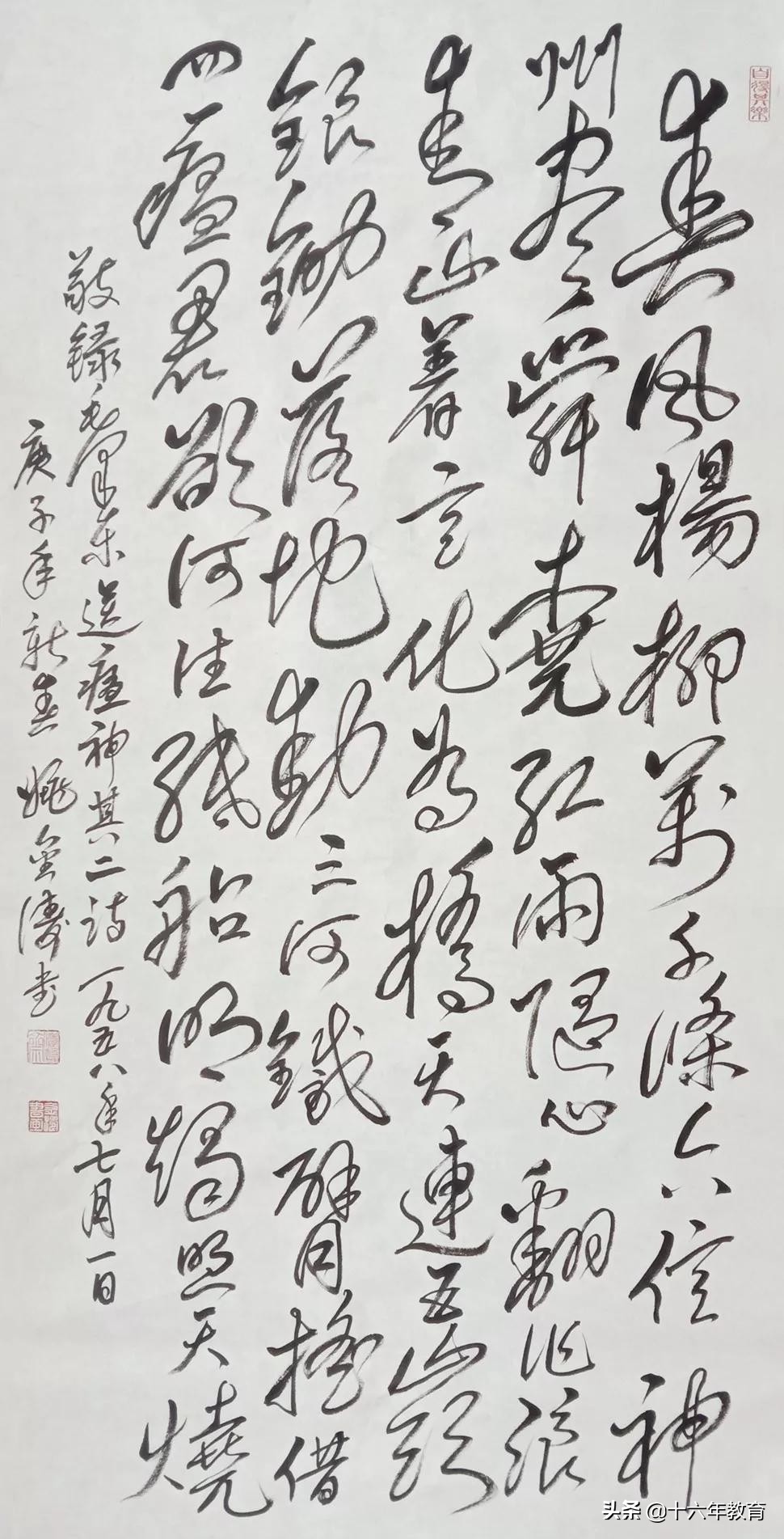 毛*东泽**诗词赏析——七律二首·送瘟神