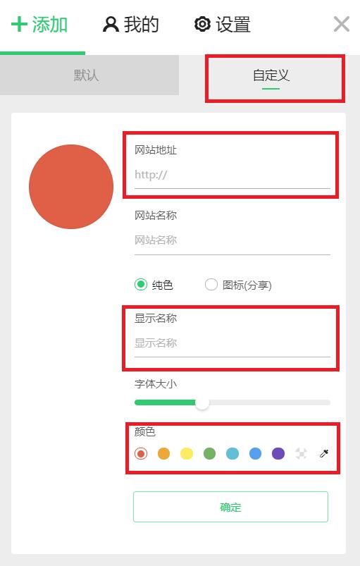 换一换你那丑陋的浏览器首页吧，让我帮你打扮打扮