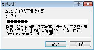 excel2010怎么设置和取消密码,excel2010打开需要密码怎么设置