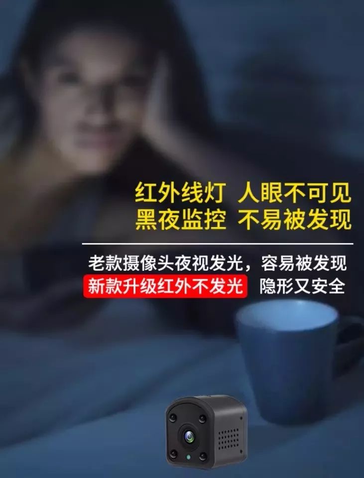 “小心，床对面有摄像头！”|20元，就能*窥偷**你的*生活性**