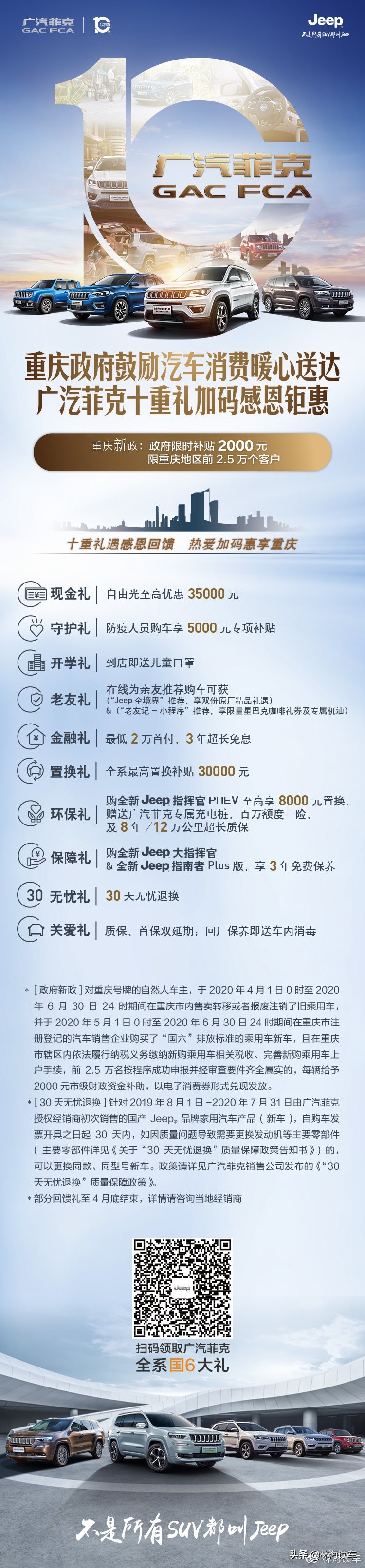 jeep试驾公园,jeep试驾体验活动