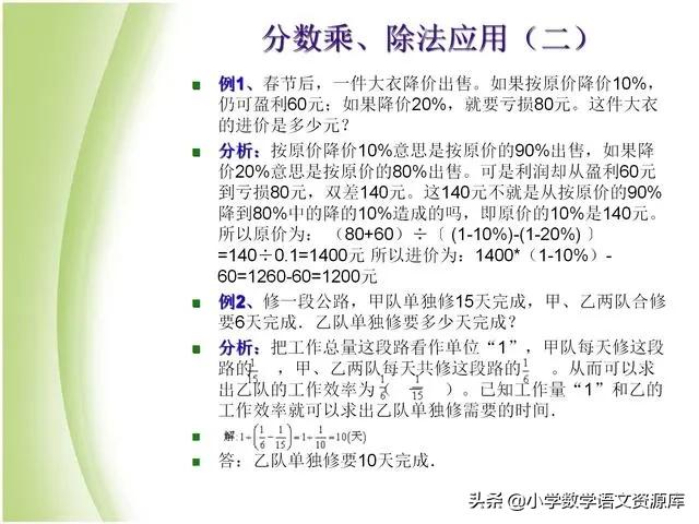 小升初数学复习PPT:数的运算、代数与几何初步知识、比与比例