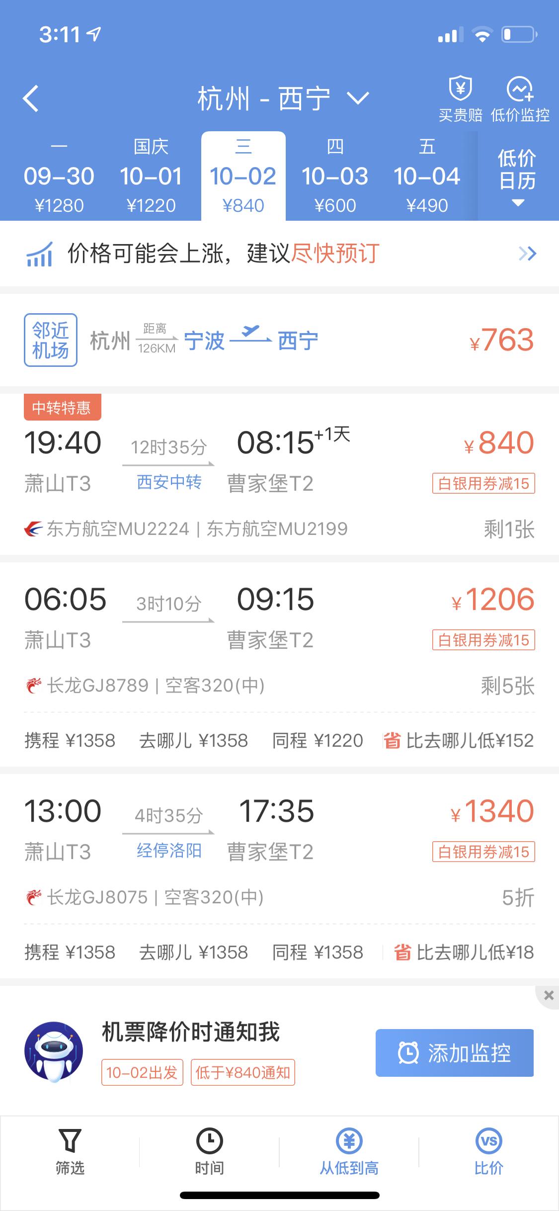 国际机票怎么买最便宜,国际机票低价购票指南