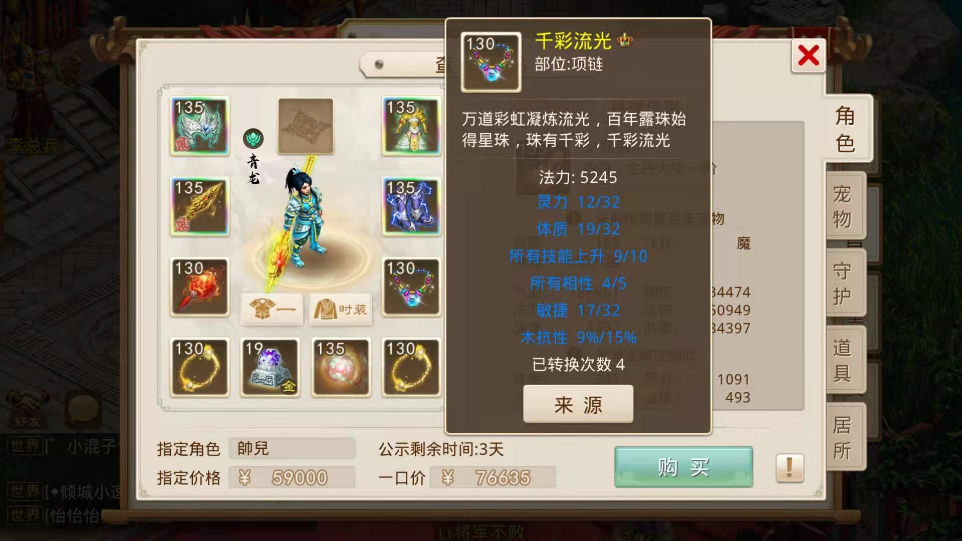 问道手游看号:三周年没有神兽的号凭什么卖了5.9打不溜,活久见