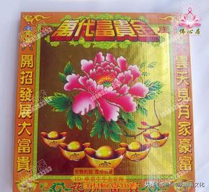 闽南民间祭祀、民间习俗金银纸使用方法大全