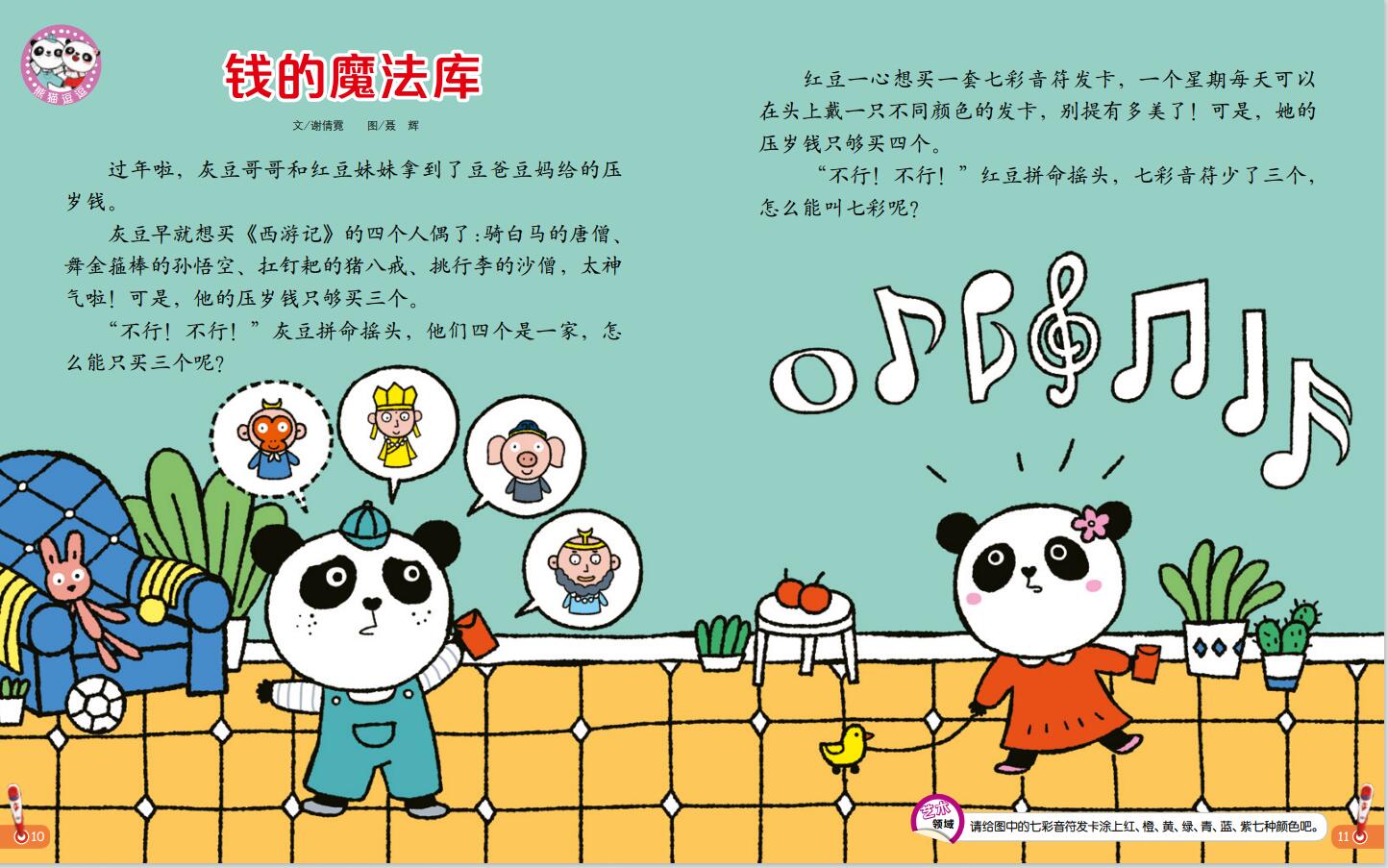 婴儿画报杂志订阅2022,婴儿画报2022年订阅