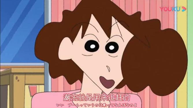 蜡笔小新新番2018年,蜡笔小新的时尚启蒙