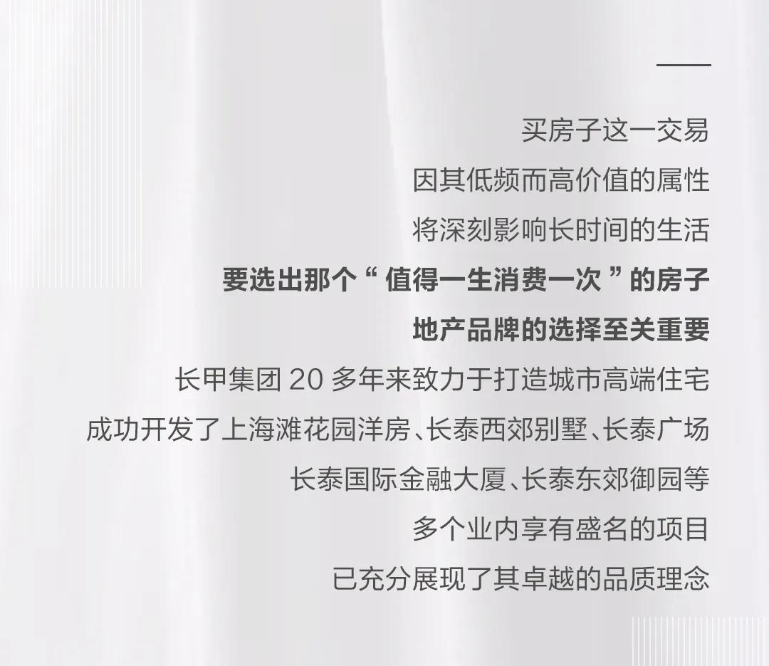 长甲集团开发过哪些项目,长甲集团启东项目