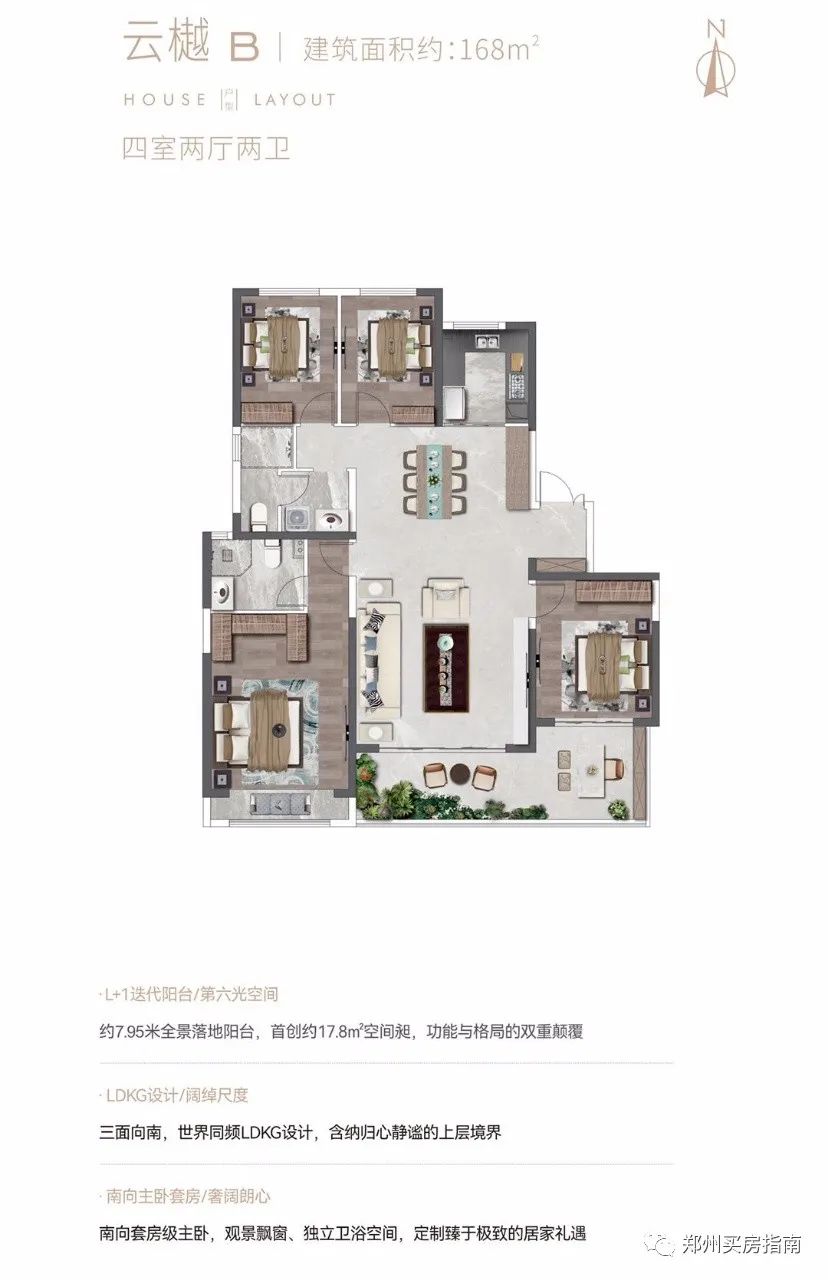 郑州金水区天樾九章楼盘怎么样,郑州金水北康桥天樾九章