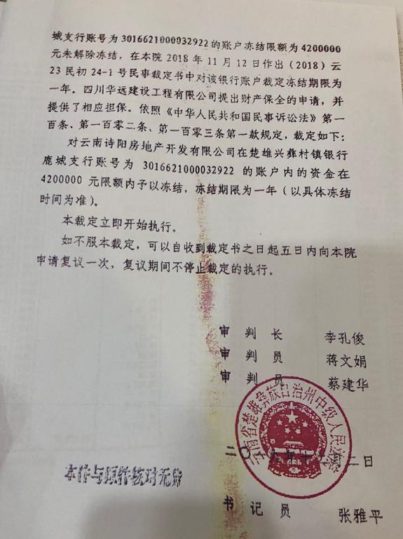 420万变10万？冻结“空”账户胜诉却拿不到钱，云南楚雄一法官被举报失职渎职