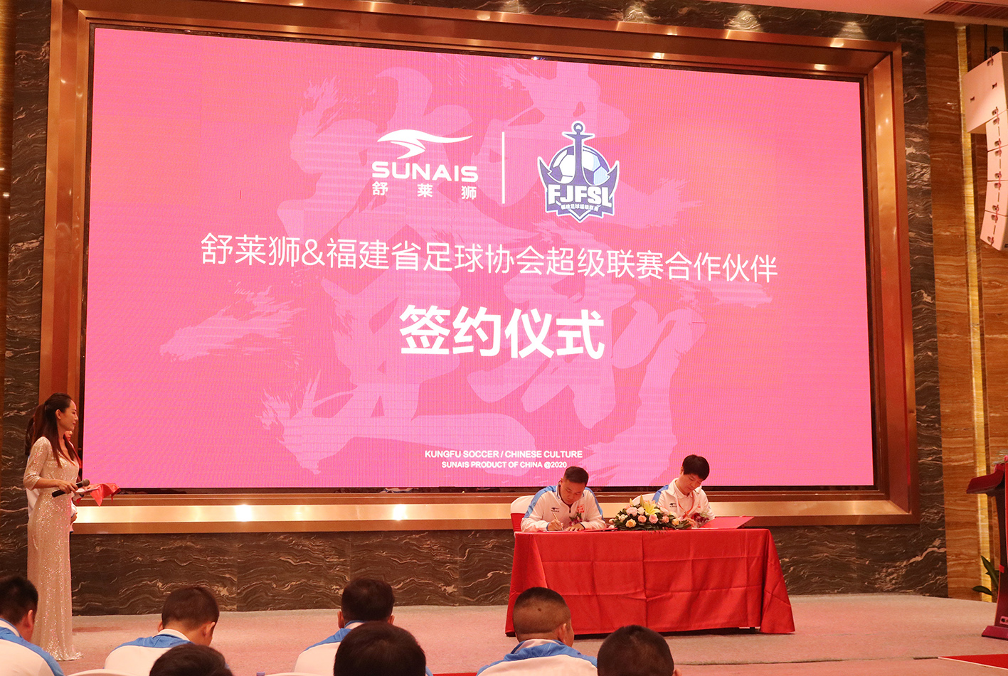 舒莱狮品牌升级，以“攻夫足球”超级IP为品牌赋能，打造新国潮