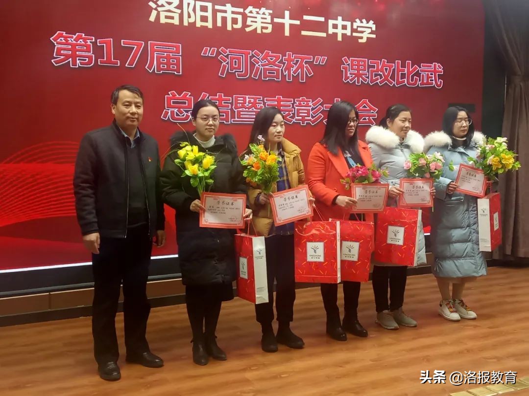 洛阳市第十二中学2016,洛阳市第十二中和十九中怎么样