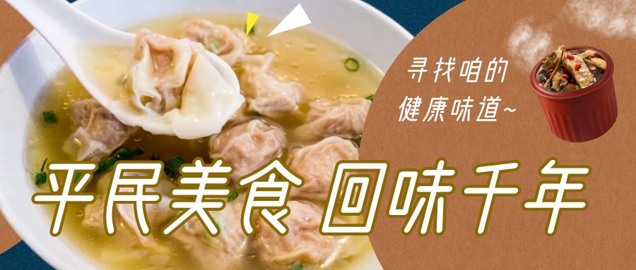 被总书记点赞的“沙县炖罐”，既美味又养生！