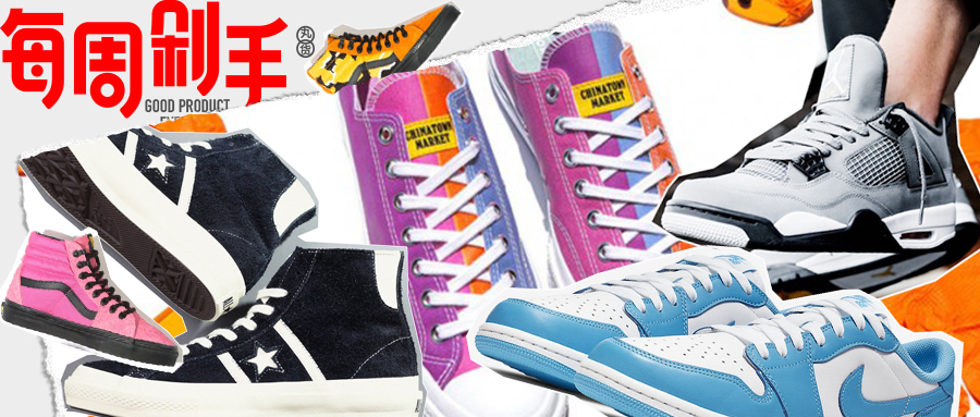 匡威北卡蓝1970s,aj4最推荐什么配色鞋