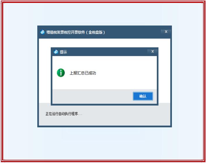 7月征期截止时间,7月征期最全报税教程