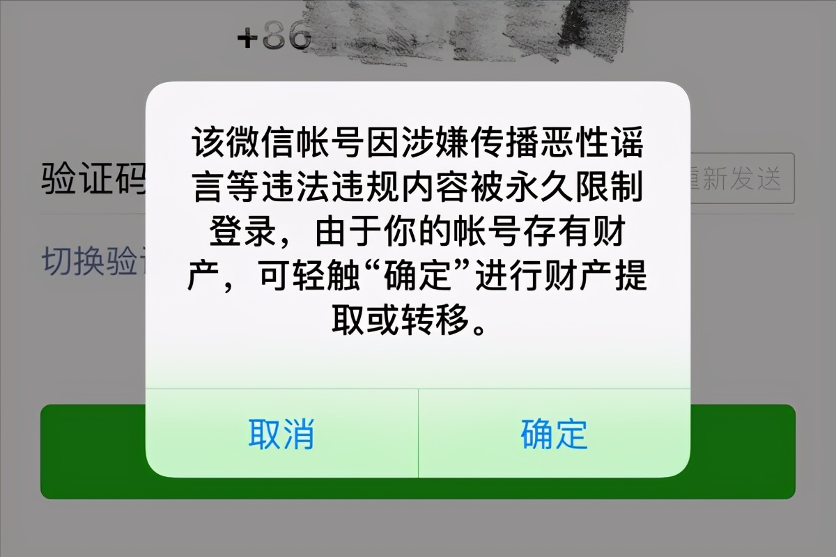 微信的支付功能被封要怎么解封,微信第三次被封多长时间能解封