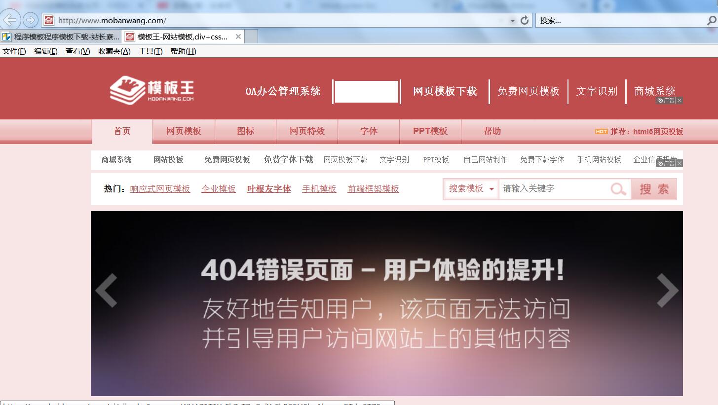 免费网站模板哪个好用,免费海报设计模板网站