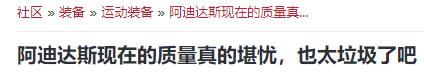 阿迪靠什么挣钱,阿迪达斯亏损20亿是真的吗