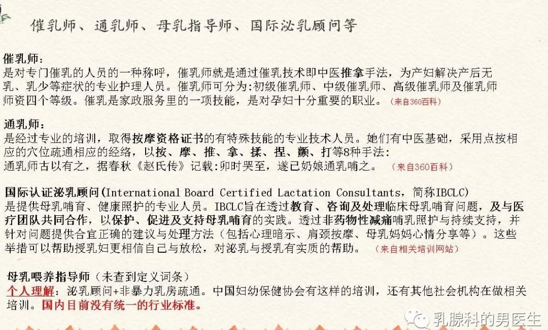 哺乳期遇到漂亮的人,哺乳期你经历过哪些尴尬的事