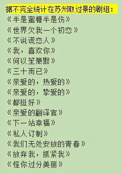 苏州唱戏叫什么戏,苏州到底有多美视频