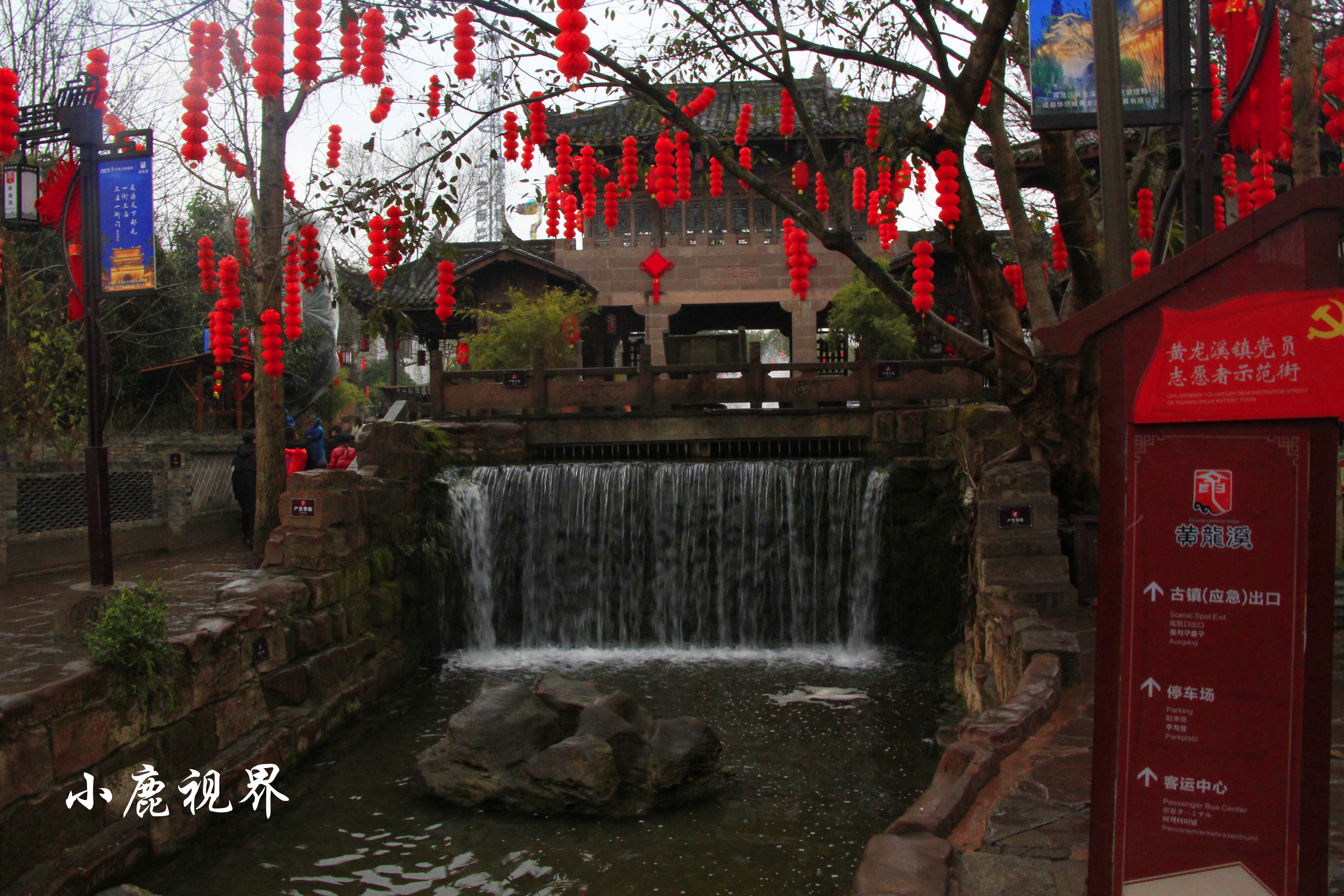 成都耍水的古镇黄龙溪古镇,山水田园黄龙溪古镇