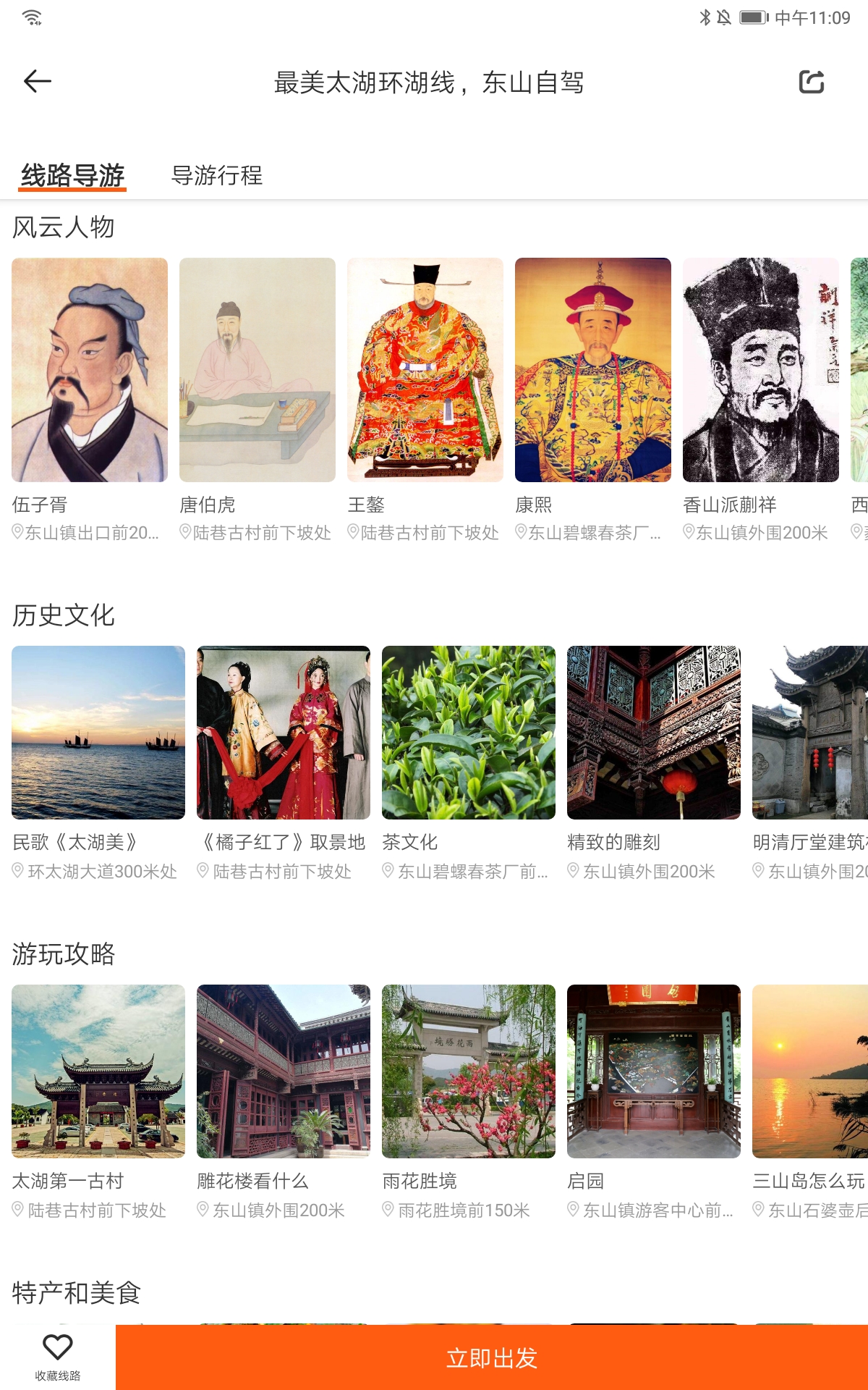 苏州东山自驾攻略2天一晚,上海到苏州东山旅游攻略