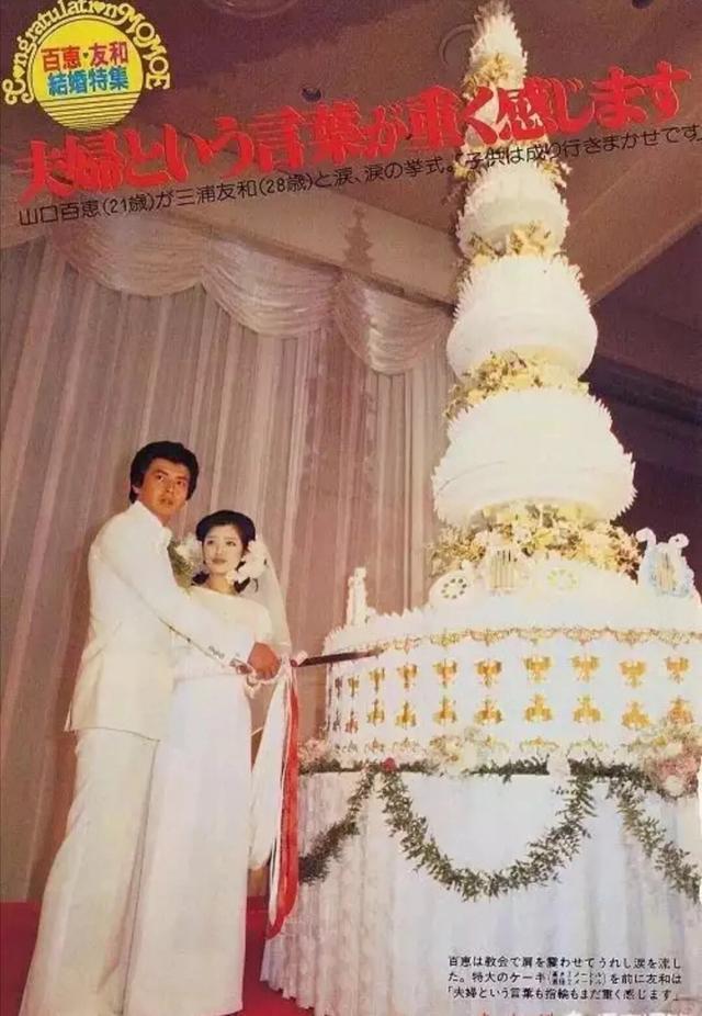山口百惠和她的两个儿子,山口百惠21岁1980年隐退纪录