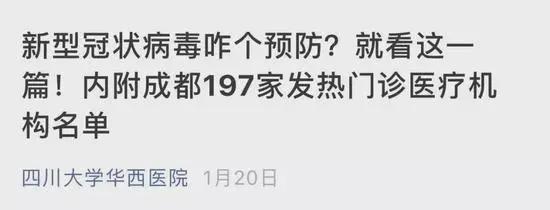 连续7年全国NO.1！华西，四川的王炸！