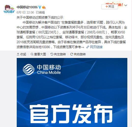 中国移动套餐可以改低套餐吗,中国移动怎么更换资费更低的套餐