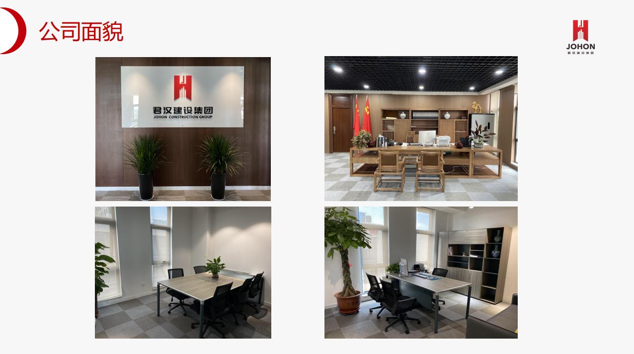 君汉建设集团分公司合作项目诚邀您的加盟