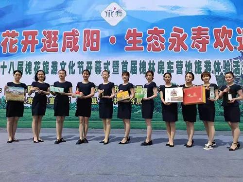 助力宝鸡消费扶贫,永寿县助力乡村振兴项目