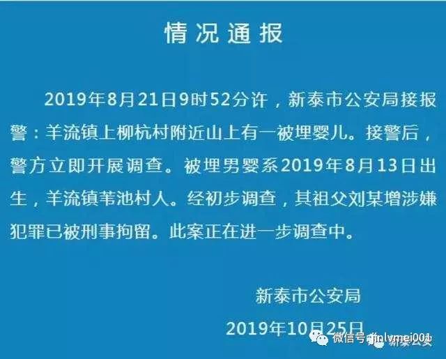 新泰活埋婴儿案法院怎么判刑,新泰被埋男婴最新结果
