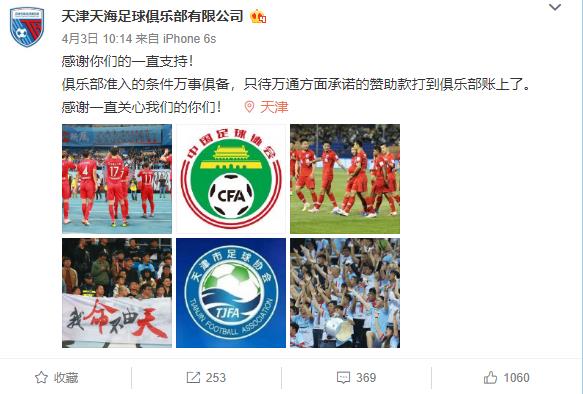 束昱辉权健足球俱乐部,权健与束昱辉的关系