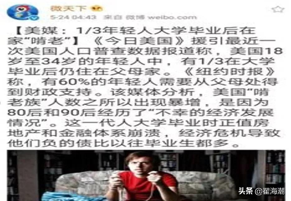 60%的家庭财务透支，“啃老族”离我们有多远