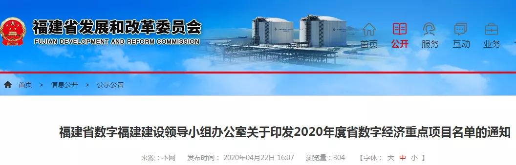 福建泉州2023重点项目,福建泉州明年有哪些新项目