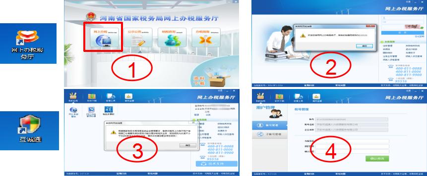 增值税报税流程详细步骤,增值税网上报税流程演示视频
