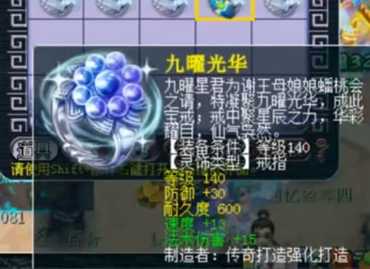 梦幻西游140戒指捡漏,梦幻西游140戒指未鉴定多少钱