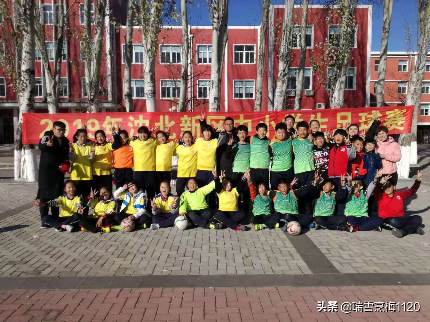 新城区足球联赛小学组冠军,新城子街第一小学喜报