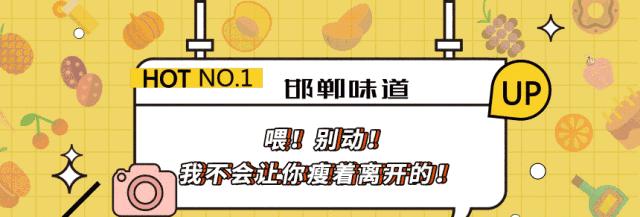 太滋补!邯郸这家店使味道团整个下午待在这里不肯走!