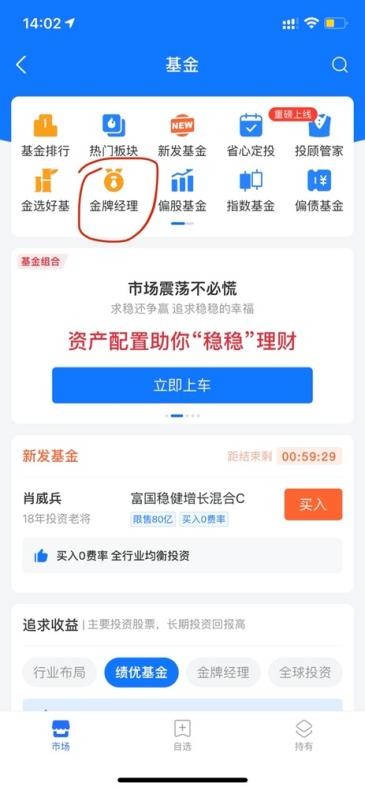 买基金就是送钱,买基金就是为了快乐