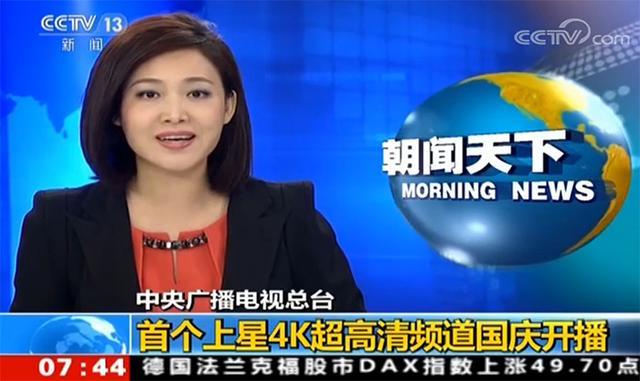 央视cctv4k超高清频道开播时间,北方广电高清频道