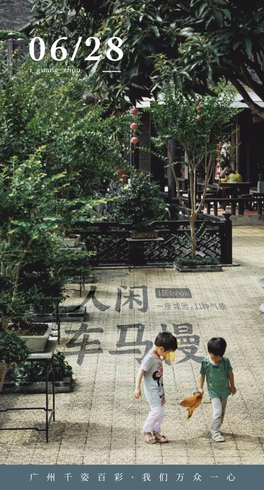 广州的年轻人，累了就去番禺歇歇吧