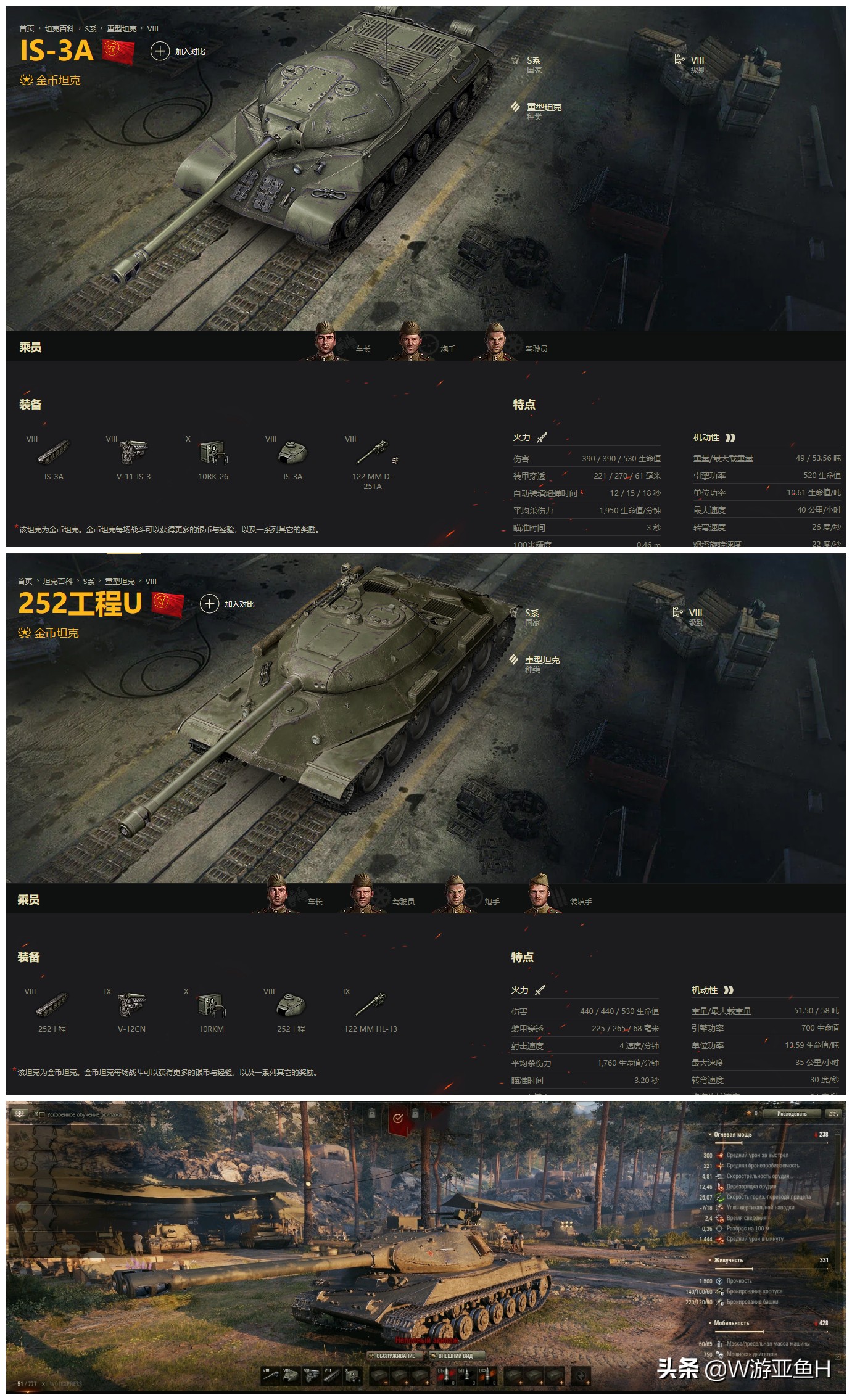 坦克世界坦克讲解,坦克世界好玩的10种车