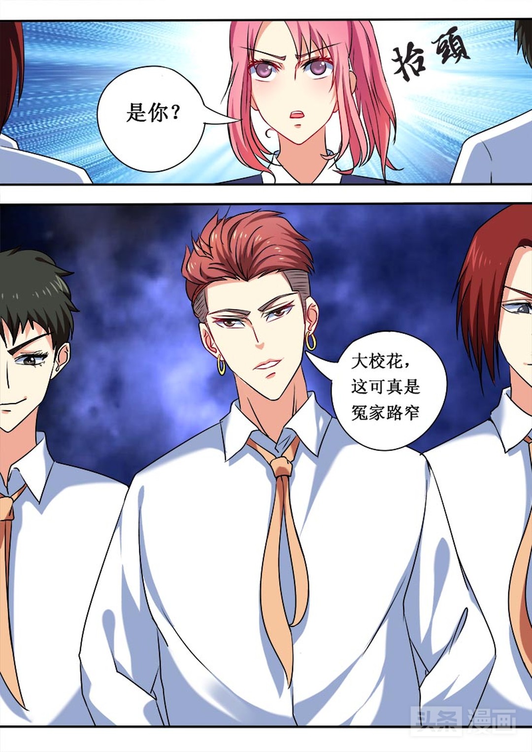 校花落单被渣男抓走，渣男想对她行不轨之事，谁能救救她（漫画）