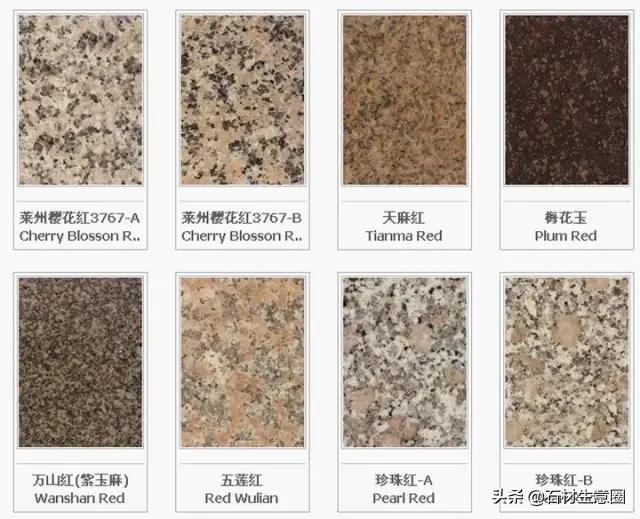 世界石材标准图谱电子书,常用石材品种名称大全图谱