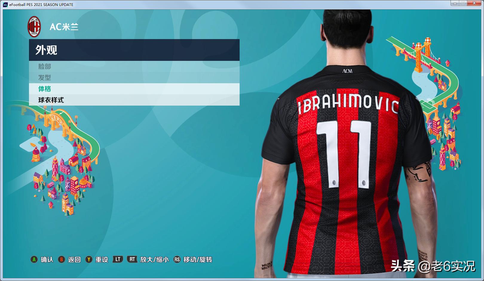 实况老六补丁,实况2019老六补丁下载