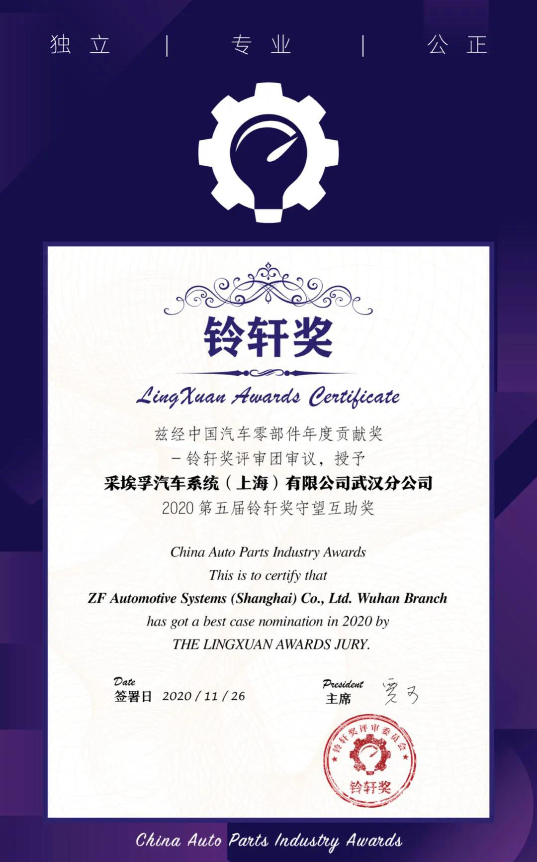 铃轩奖,特殊荣誉奖和一等奖