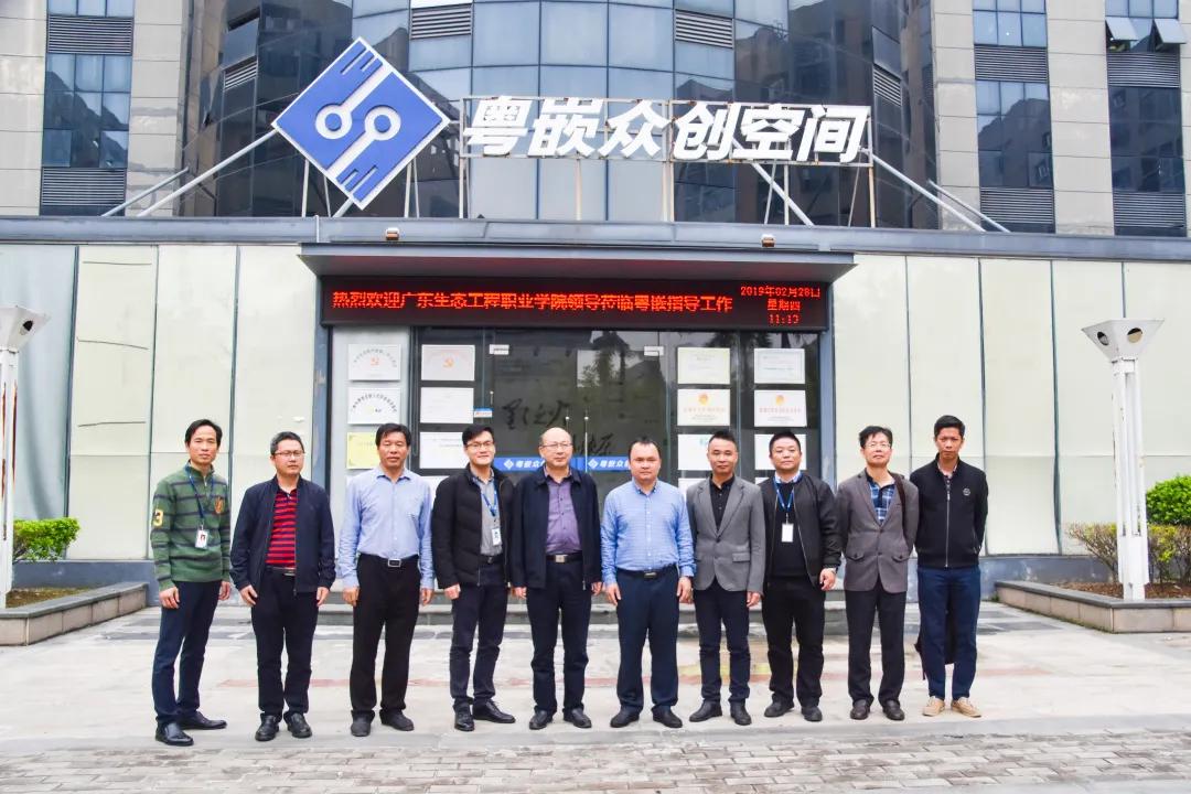 广东生态工程职业学院专业目录,广东生态工程职业学院专业查询