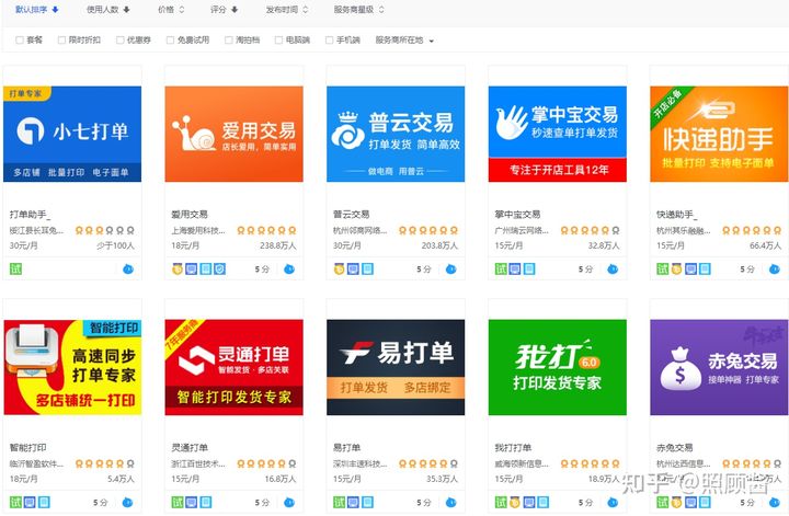 淘宝直通车辅助工具,官方淘宝辅助工具